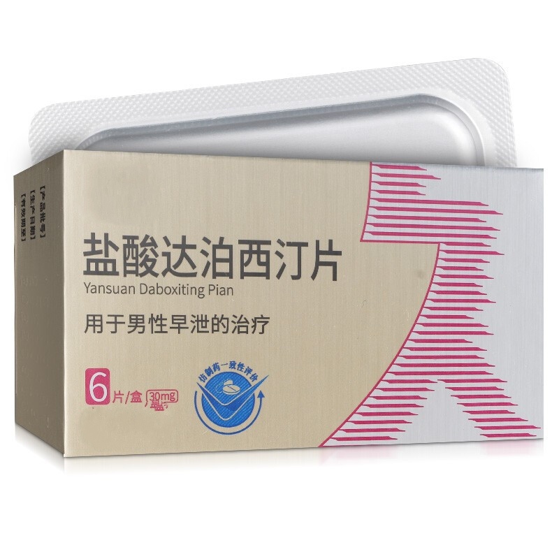 达泊西汀，为何能延时，通俗易懂的药理为你解答的明明白白