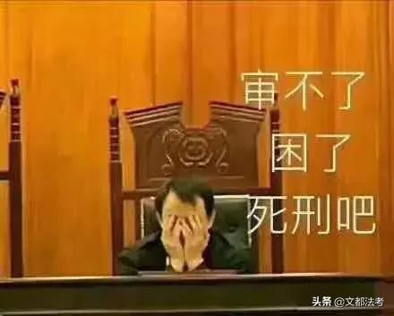 一入法学深似海！学法的你，现在后悔吗？