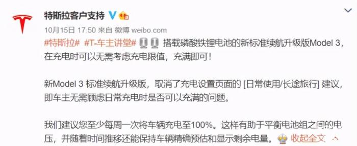 21款磷酸铁锂model3冬季真实续航,model3磷酸铁锂标准续航真实续航