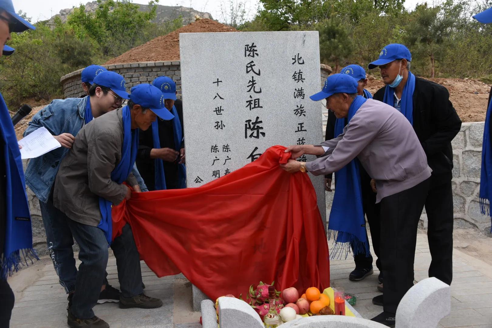 满族正蓝旗陈氏家谱,北镇满族正蓝旗陈氏族谱
