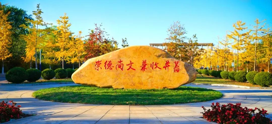 辽宁省高校(三十二)大连外国语大学