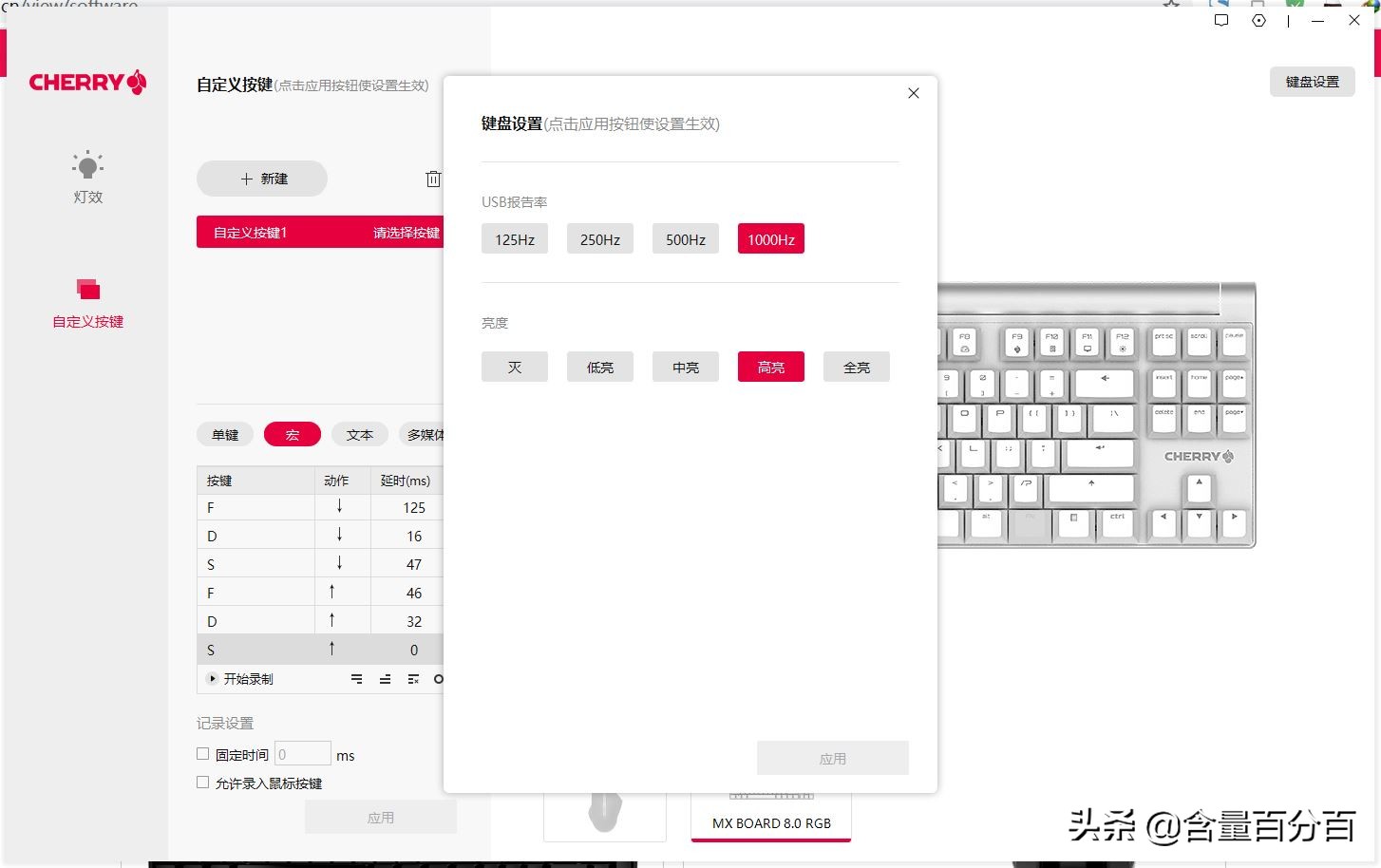 cherry樱桃mx10.0和8.0怎么选择,cherry樱桃mx8.2银轴