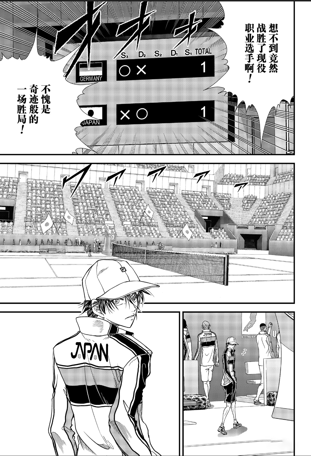 新网球王子日本队vs西班牙,新网球王子世界大赛篇德国阵容