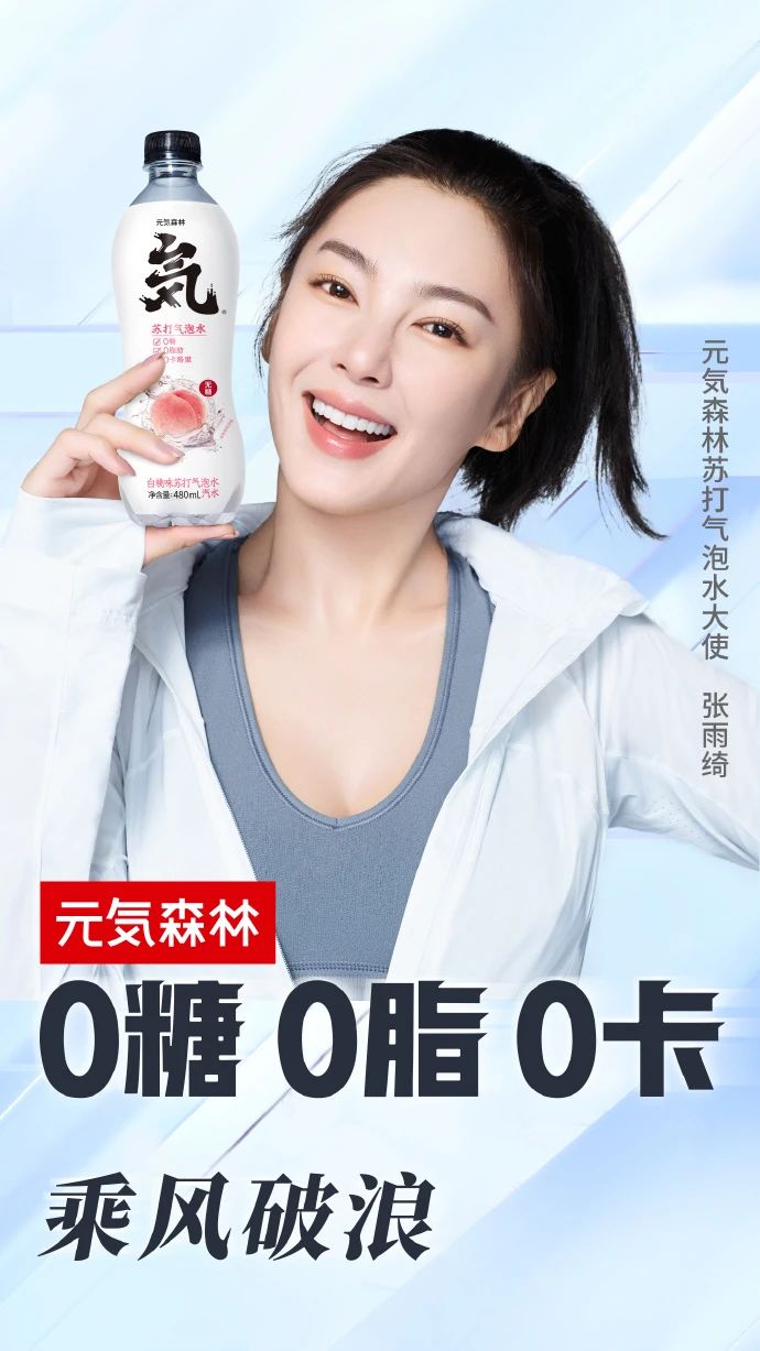 元气森林的4p营销策略分析,元气森林的关联营销