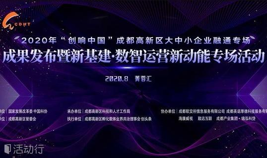 成都互联网创业项目推荐,最近有哪些创新创业活动