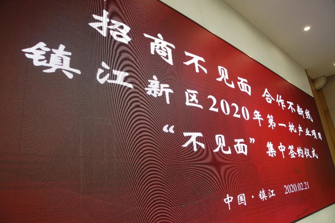 镇江产业强市,镇江市产业集聚区