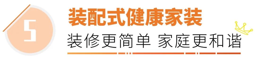 父母装修和孩子装修的不同,父母和子女装修对比