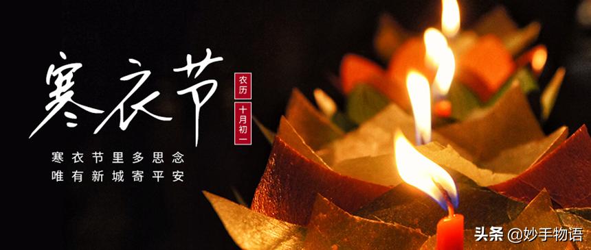 在外地寒衣节怎么祭祖,寒衣节不能烧纸如何祭祀