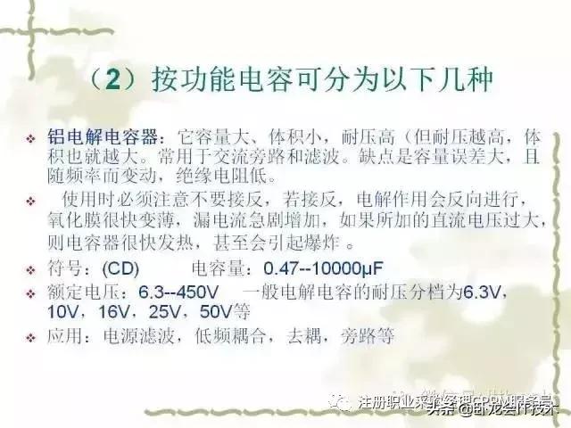 搞懂电子元器件知识，以及知名厂家，你可以做采购肥差了！