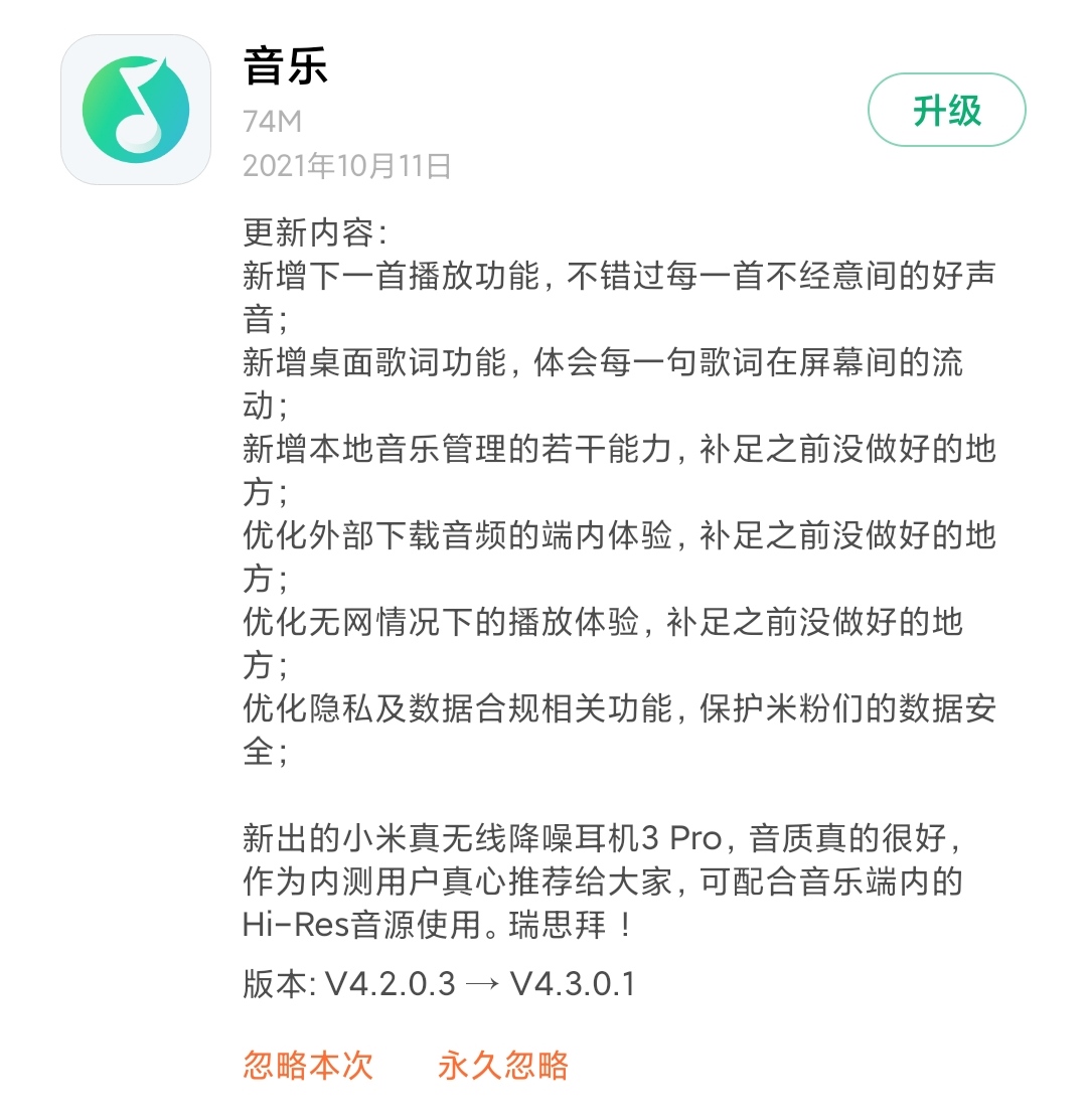 miui14小爱定制,miui小爱功能