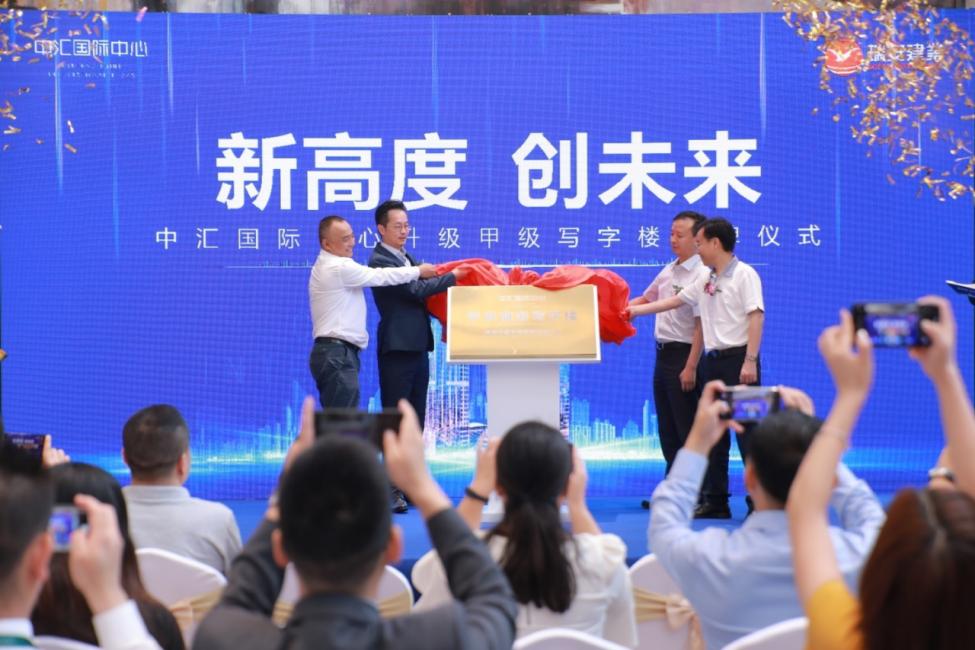 成都金牛区瑞安城中汇,瑞安中汇国际中心