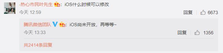 微信怎么修改微信号,最新版微信支持修改微信号教程