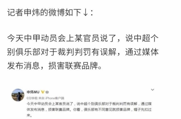 损害联赛品牌?足协领导话音刚落没几天,中超豪门国安也对着干
