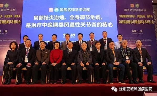 沈阳京城类风湿医院,沈阳京城医院治疗类风湿靠谱吗