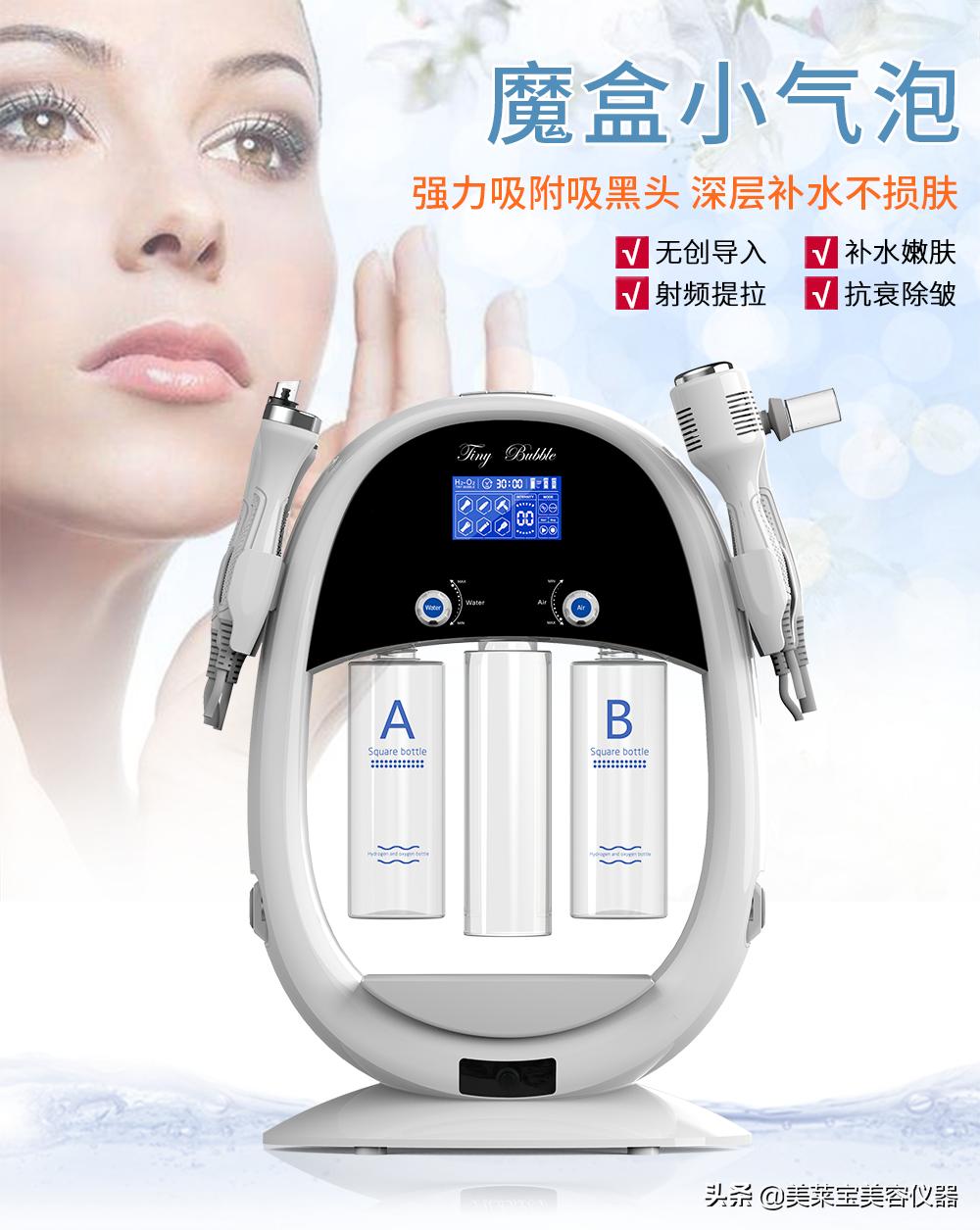 小气泡美容仪正确使用方法教程,小气泡美容仪器排名前十