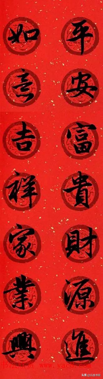 赵孟頫集字春联美不胜收,赵孟頫集字唐诗宋词春联