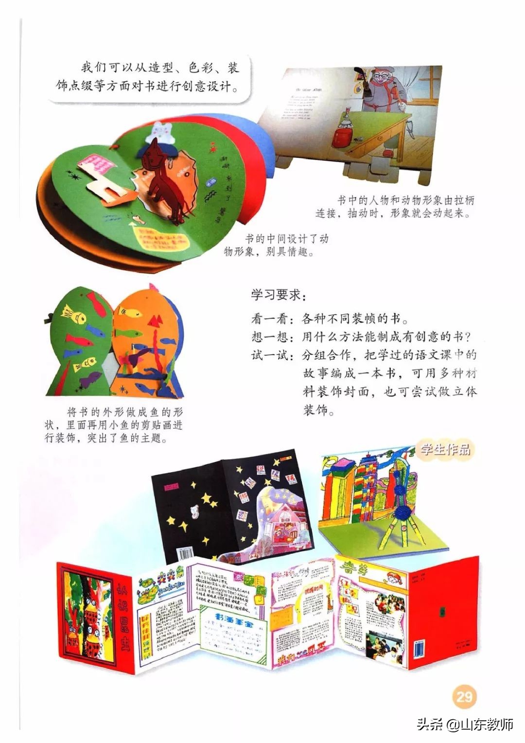 四年级上册美术课本全部图画,湘教版美术四年级上册电子版课本