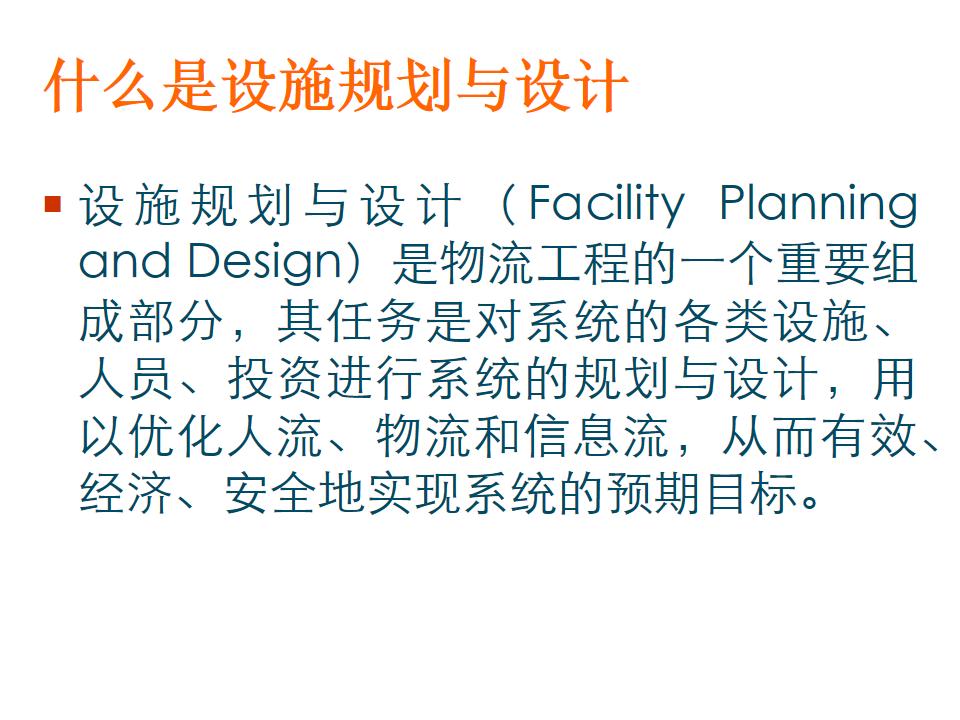 工程ppt设计思路,设计方案效果图讲解ppt