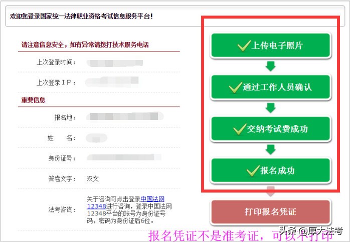 法考客观题报名时间,2019法考主观题报名流程