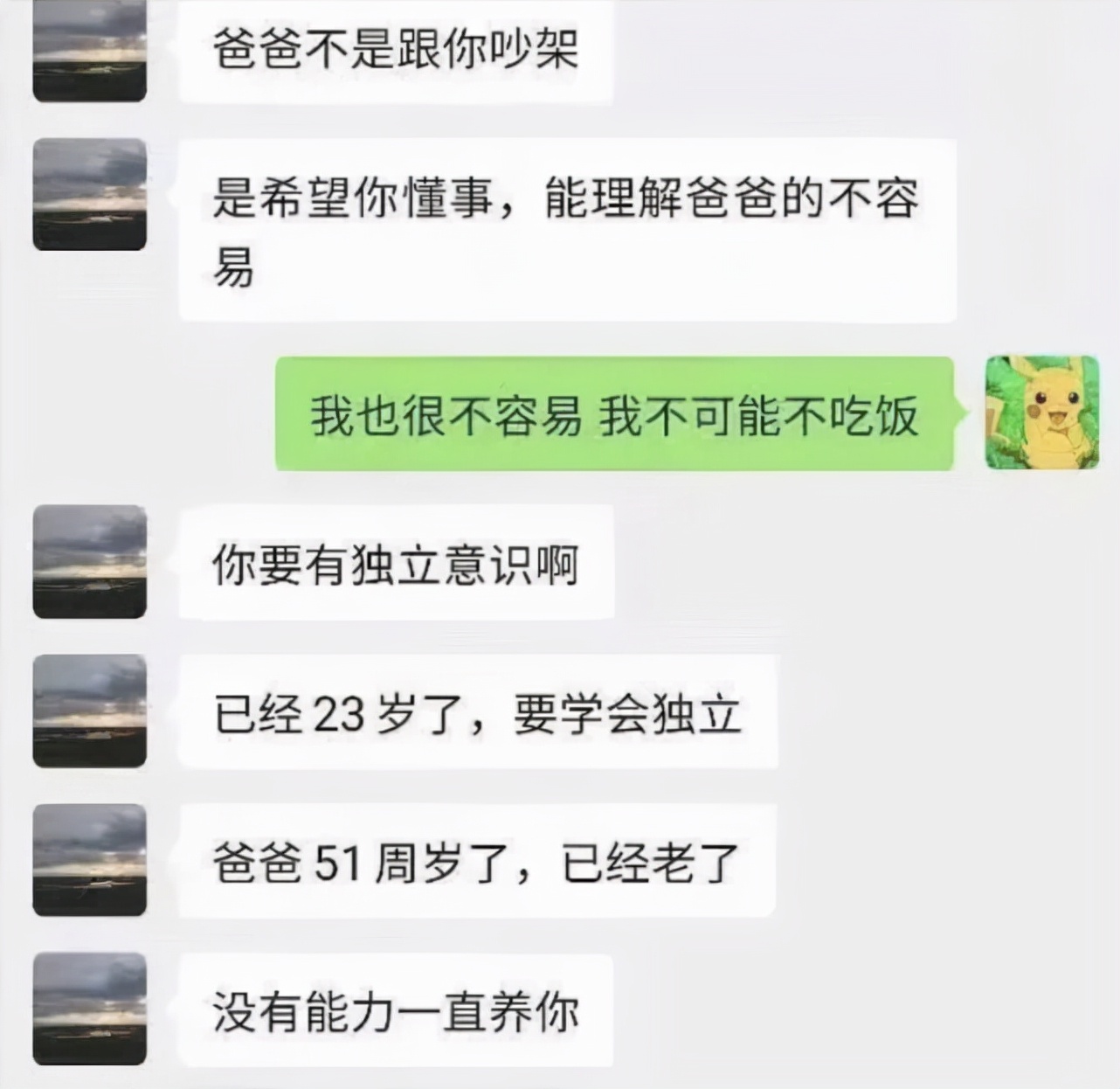 留学生嫌生活费不足,留学生因生活费不足辱骂父亲