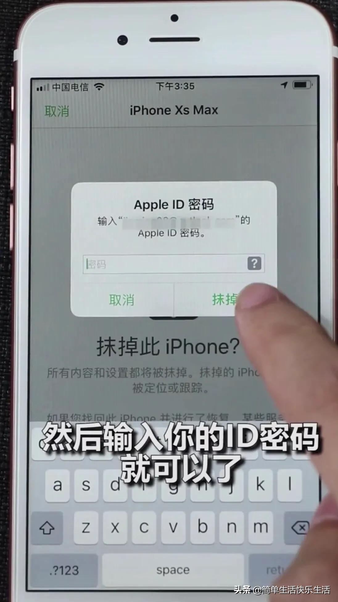 苹果手机把锁屏密码忘了怎么解决,苹果手机id密码忘了没电脑怎么办