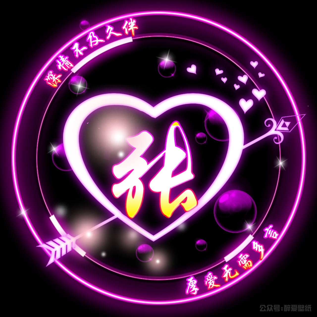 姓氏头像原创冬日暴击,独一无二的简约姓氏头像好看