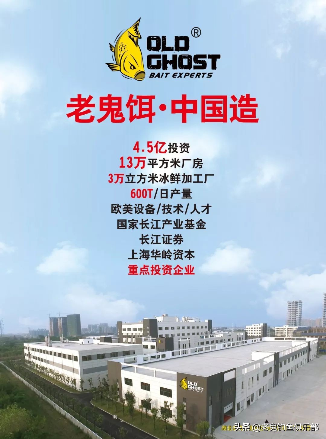 老鬼生鲜钓饵野钓好用吗,老鬼生鲜钓饵怎么搭配