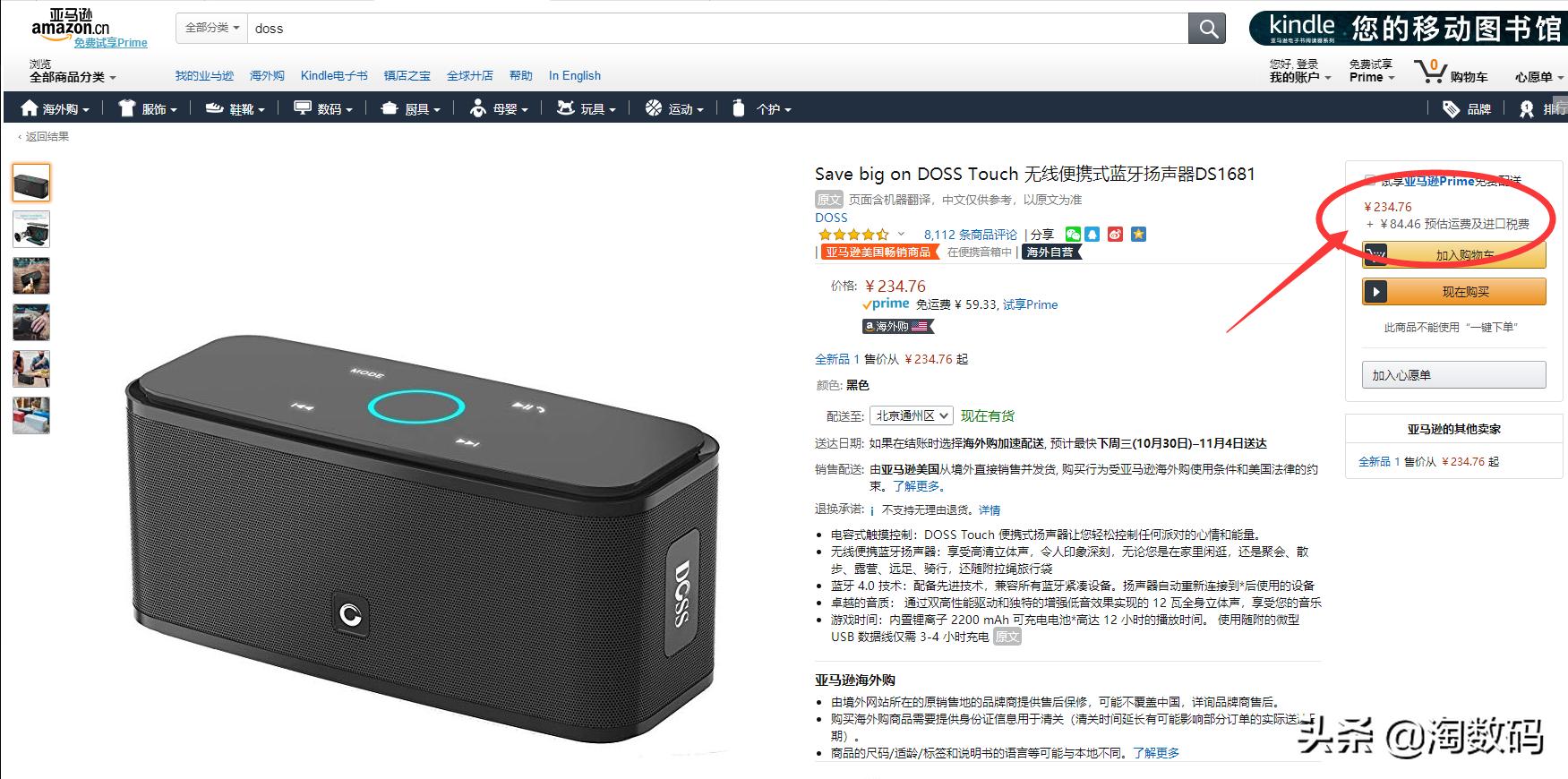 doss蓝牙音箱使用图解,dosslink智能音箱使用方法