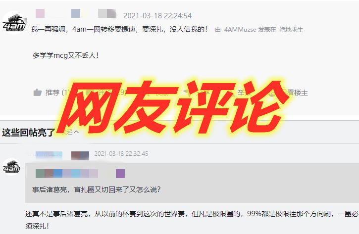 4ampgi赛程,4am韦神pgi原话