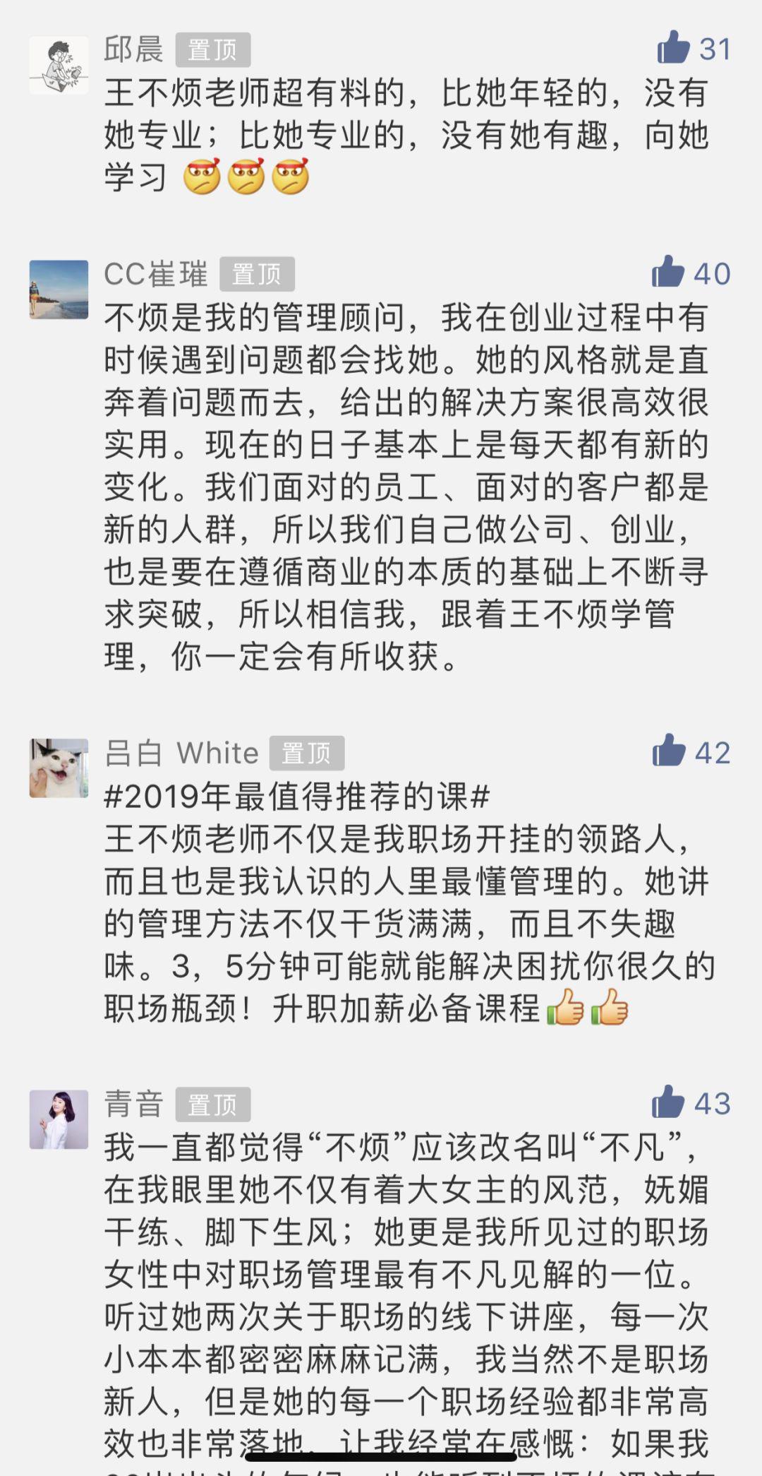 千聊王不烦新课上线：一小时销量破10000单，24小时破30000单