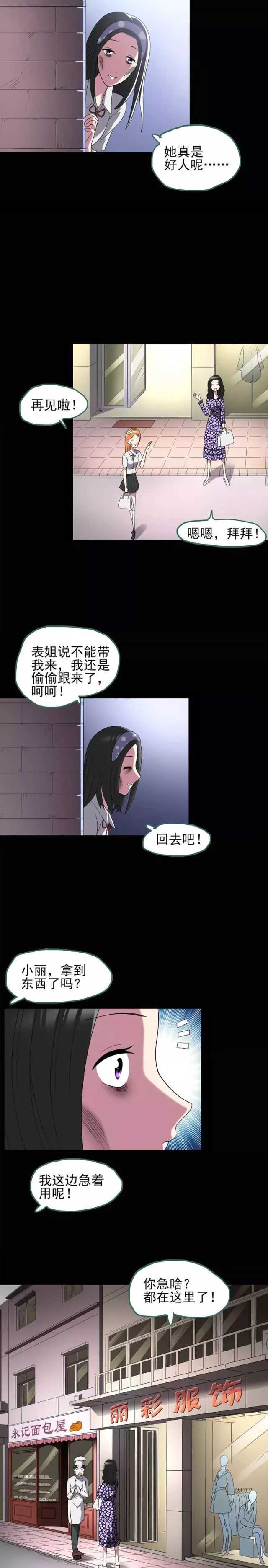 瘦身衣漫画,漫画塑身衣