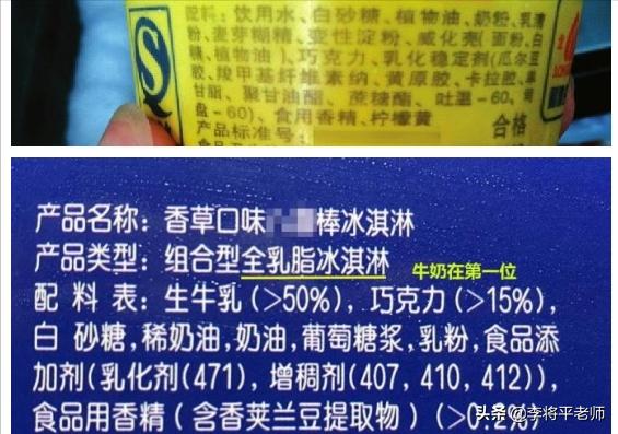 梦龙雪糕国内外双标？浓缩奶和奶粉到底有何区别，差的不仅是成本