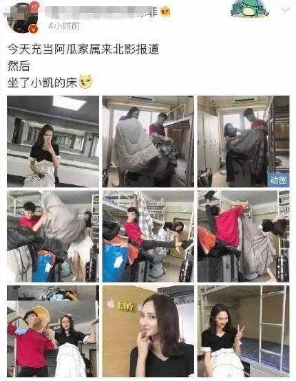 杨幂遭工作室曝光素颜照,杨幂被曝片场休息照