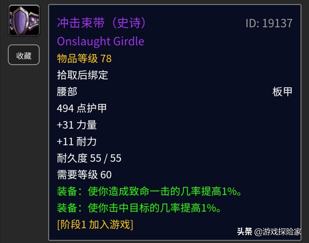 魔兽怀旧服60狂暴战mc毕业装备,魔兽世界怀旧服p2狂暴战毕业装备