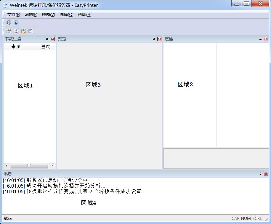 威纶通打印机驱动怎么安装,威纶屏easyprinter如何使用