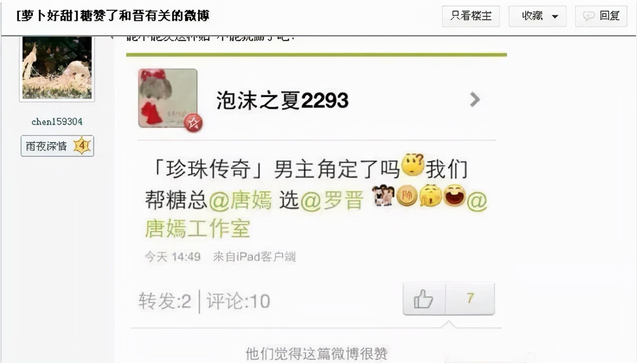 唐嫣在邱泽心目中地位,唐嫣邱泽有多厉害