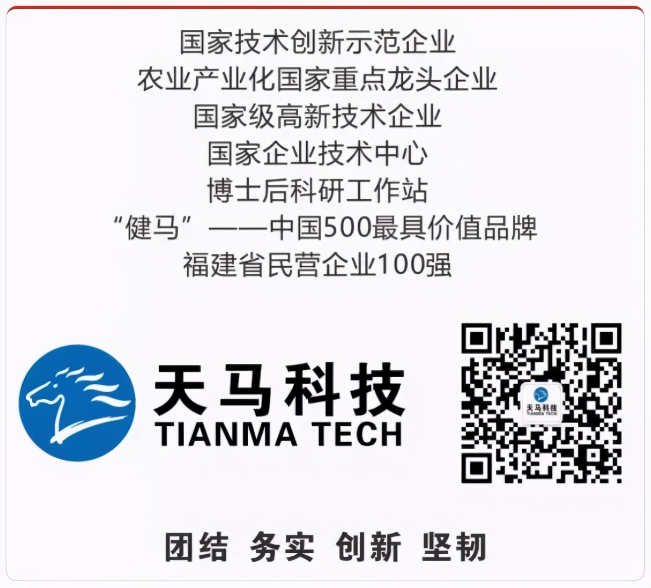 珍珠龙胆石斑鱼苗用鱼初乳种苗料效果探究