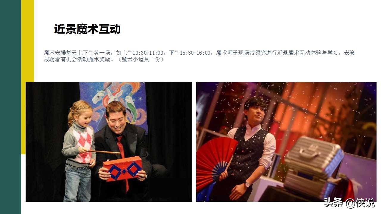 2022房地产暖场活动创意方案,地产项目端午节暖场活动策划方案