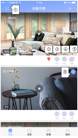 翼联EDUP│YooSee（有看头）监控摄像头App连接管理教程