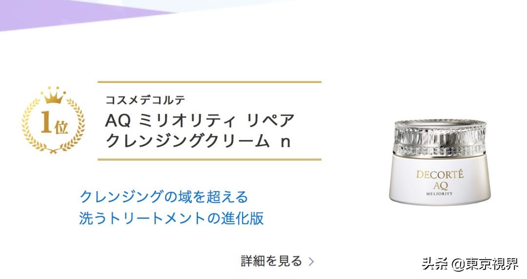 最新美妆热榜,日本平价美妆品牌排行榜最新款