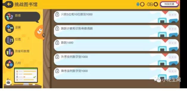4-6岁儿童启蒙数学免费学习app,1-3岁宝宝数学启蒙app免费