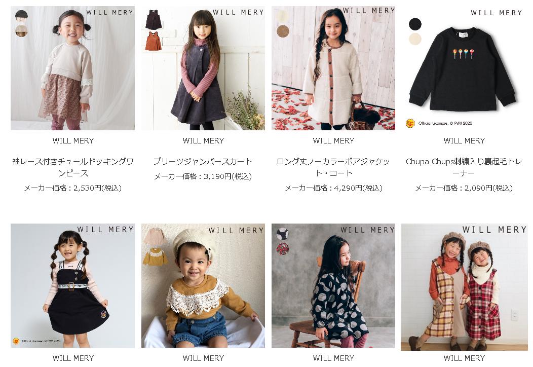 日本童装品牌汇总,日系童装都有哪些品牌