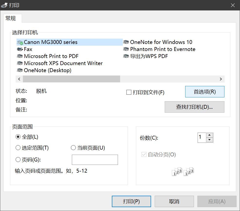 怎么消除打印机缺墨指示灯,打印机没维护