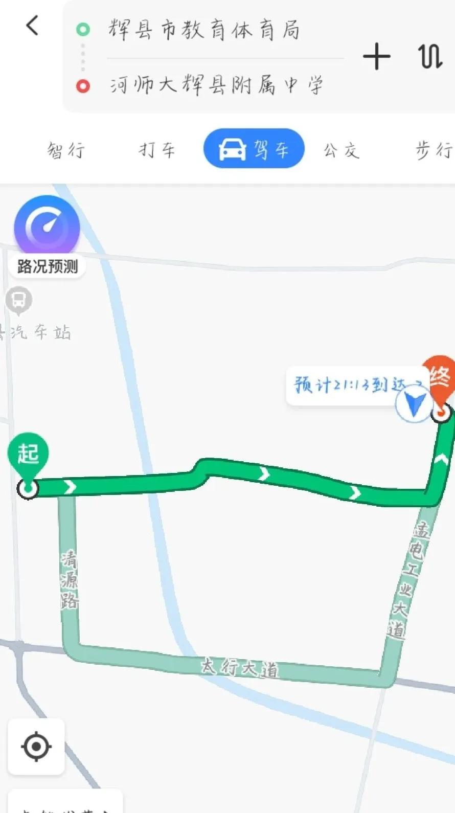 辉县市共城高级中学地址在哪,辉县市共城高级中学