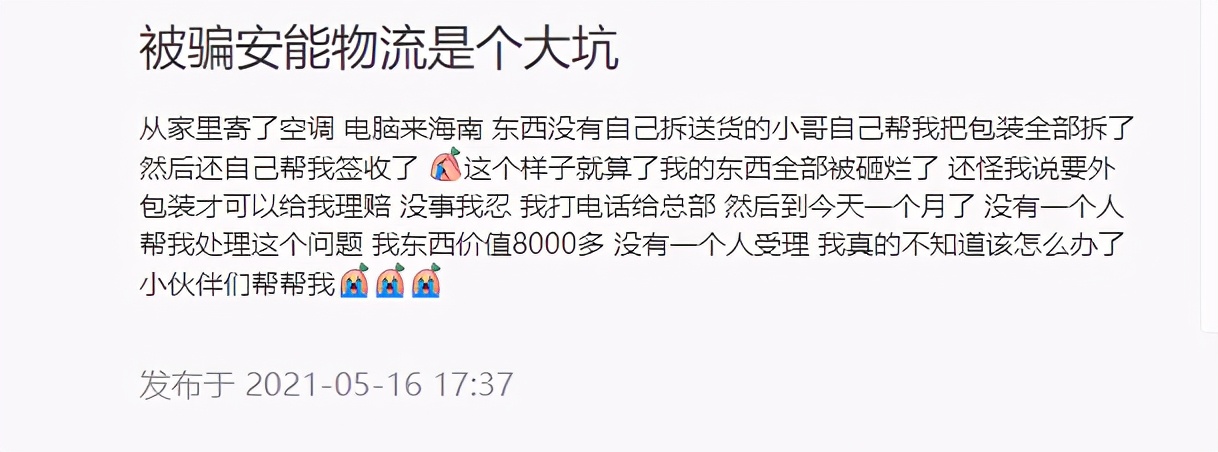 安能物流在哪上市,安能物流拟ipo快运企业上市潮开启