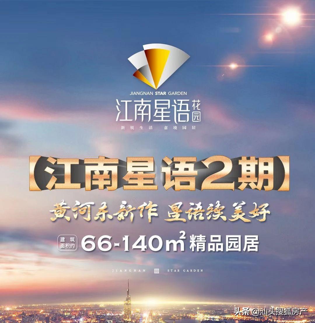 汕头新商圈！住在这个片区的业主，后来身价都涨了