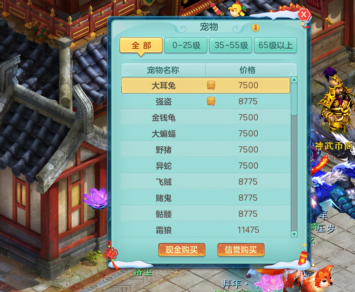 神武4电脑版十大最强宠物,神武4电脑版150级宠物