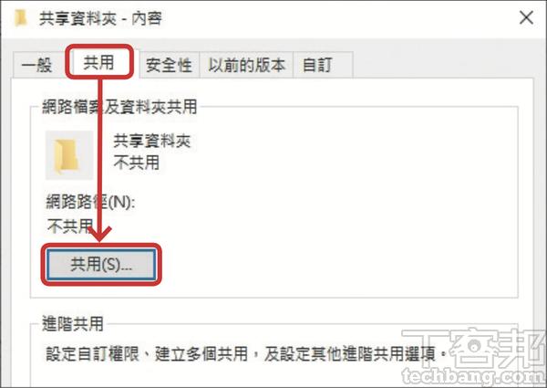 win10局域网设置共享文件夹教程,win10怎么在局域网内做共享文件夹