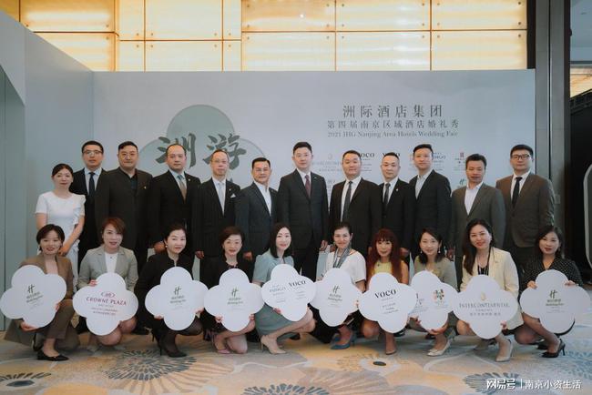 “洲游浮影”，洲际酒店集团第四届南京区域酒店婚礼秀