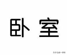 赏案例丨生活不将就一楼也要明亮温馨